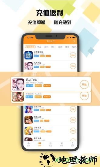 侠咪游戏 v4.0.4 安卓版 0