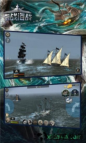 奋战海战单机版 v1.2.4 安卓版 1