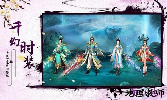 御剑青云传qq登录版 v3.9.0 安卓版 0