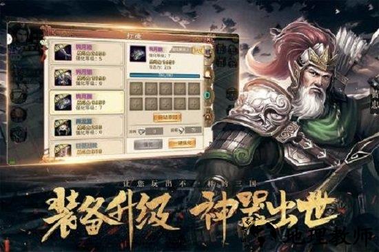 全民三国战纪官方版 v1.0.1 安卓版 2