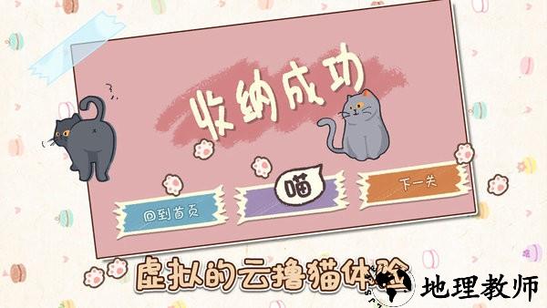 解压收纳物语手游 v1.0.10 安卓版 1