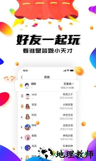 答题大会红包版 v1.1.3 安卓版 0