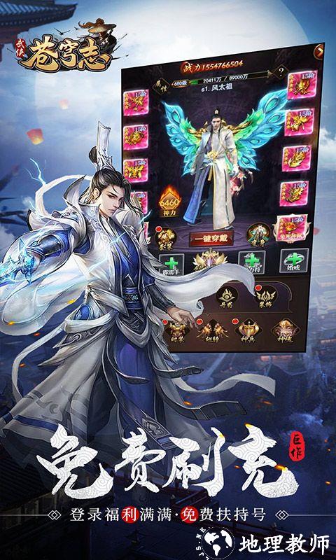 苍穹志图片 3