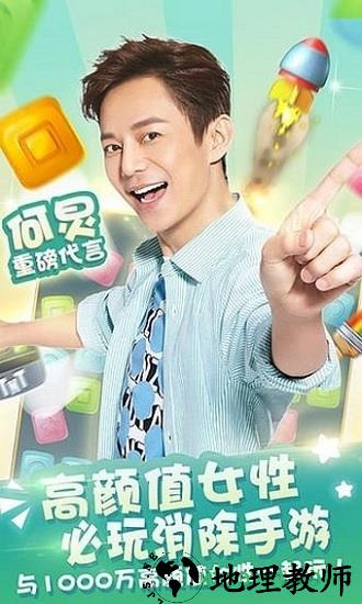快乐点点消 v4.0.0.0 安卓版 0