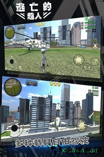 逃亡的超人手游 v1.0.3 安卓最新版 2