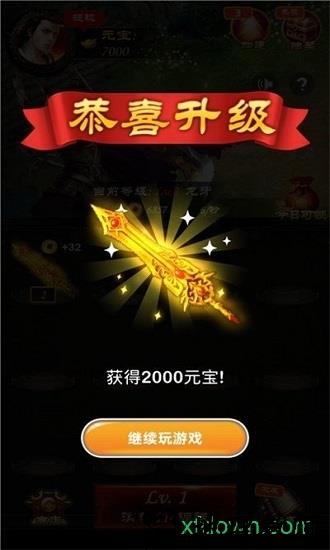 合成宝刀领红包版 v2.0.1 安卓版 1
