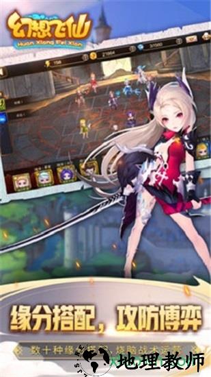 幻想飞仙手游 v1.0 安卓版 0