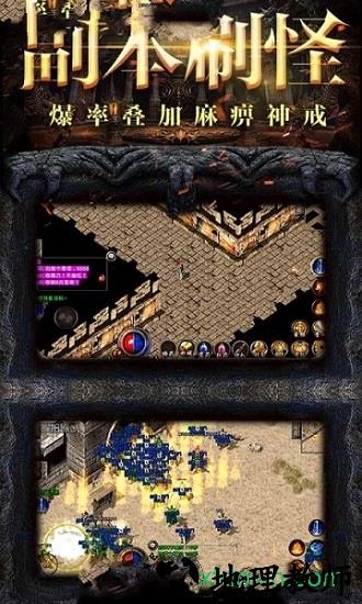烈焰屠龙传奇合击版 v1.0.1 安卓版 0