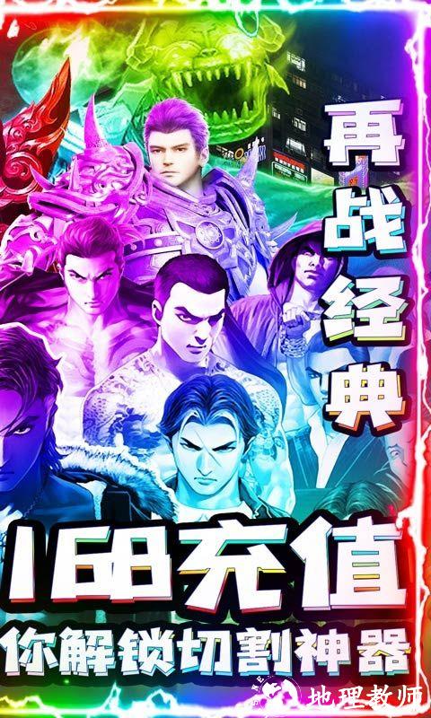 斗转武林图片 2