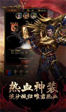沙城争霸三国亿兆切割截图