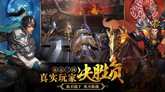 暴走三国百度客户端 v2.0.4 安卓版 2
