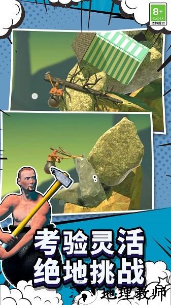 疯狂攀爬手机版 v1.1 安卓版 3