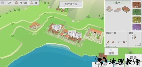 古希腊建造者汉化版 v1.05 安卓版 1