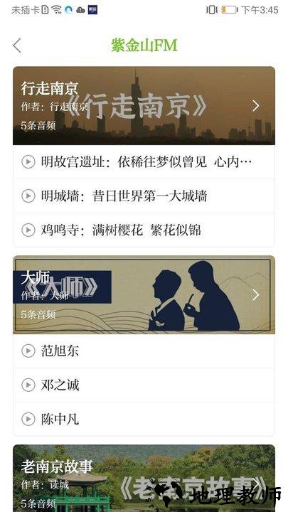 紫金山新闻客户端 v7.0.1 安卓最新版 2