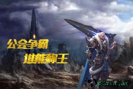 宝石骑士果盘版 v2.7.9 安卓版 3