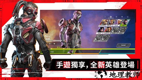 apex英雄腾讯版 v0.8.1252.24 安卓版 2