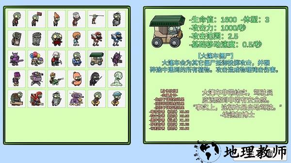 植物大战僵尸bt版宅宅萝卜 v0.59.10 安卓中文版 0