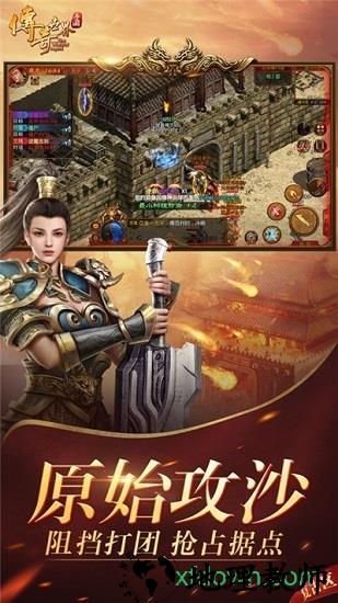苍月bt版高爆版 v3.0 安卓版 3