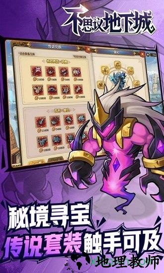 不思议地下城九游客户端 v1.3.1 安卓版 1