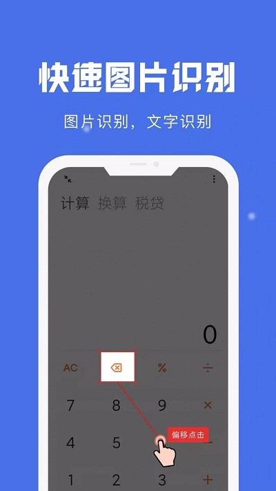 自动点击宝app v2.0.8 安卓版 2