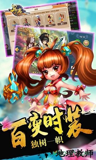 寻秦果盘版 v1.0.0.0 安卓版 3