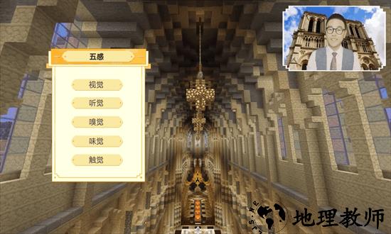 minecraft教育个人版手机版 v1.4.4 安卓版 3