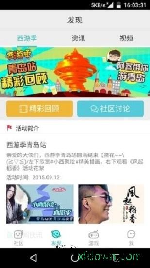 西山居游戏 v3.4.4 安卓版 1