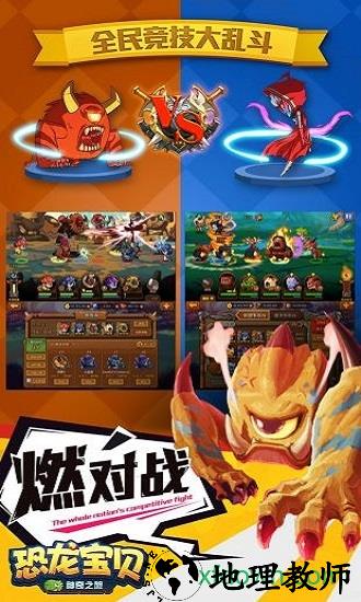 恐龙宝贝神奇之旅单机版手游 v1.27.220 安卓版 0