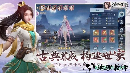 浮生为卿歌腾讯版 v2.0.0 安卓版 0