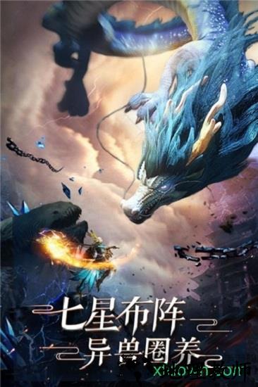太古封魔录之仙逆长生诀 v2.58.1 安卓版 2