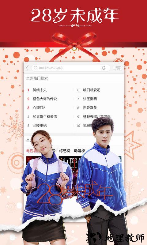 乐视视频app最新版 v10.6.6 安卓手机版 2