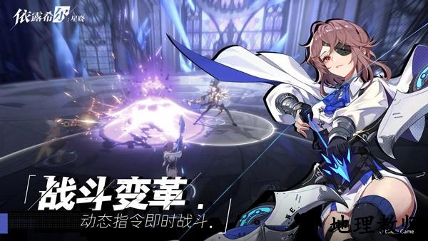 代号依露希尔官方版 v1.1.0.0 安卓版 1