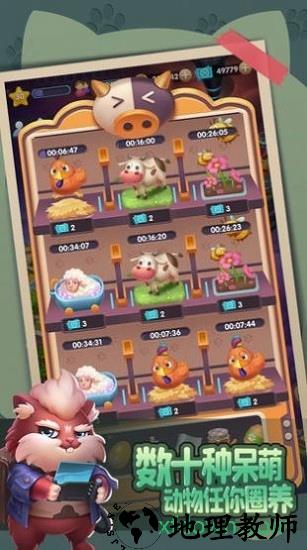 萌化你的心游戏 v1.5 安卓版 3