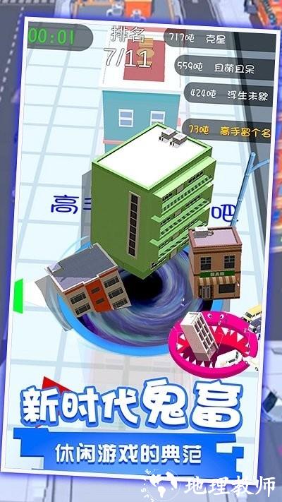 黑洞吞噬世界小镇手机版 v1.2 安卓版 1