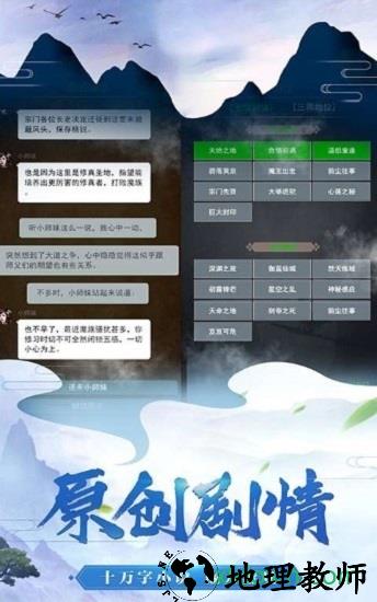 仙恋九歌游戏 v4.4.0 安卓版 2