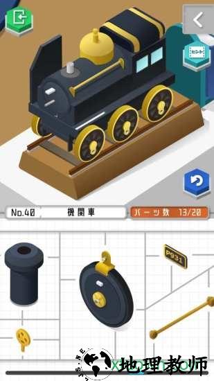 组合模型2(リゾート) v1.0.0 安卓版 3