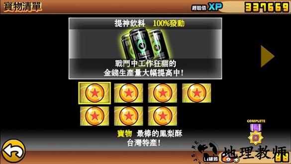 喵星人大战单机版 v7.3.0 安卓版 2