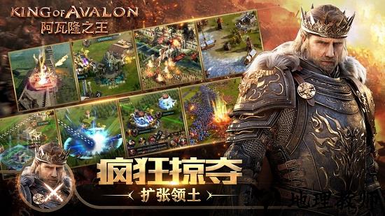 阿瓦隆之王全球服 v9.2.0 安卓版 0