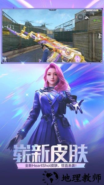 穿越火线一颗钻体验服 v1.0.95.360 安卓版 0