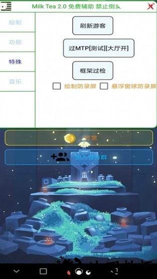 香肠通用防闪apk(香肠派对防闪退框架) v1.0 安卓版 2