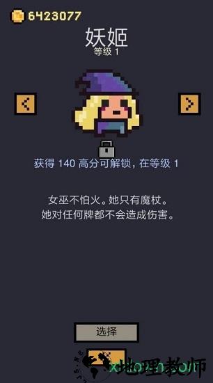 dungeon cards(卡牌地下城)中文版 v1.0.110 安卓版 1