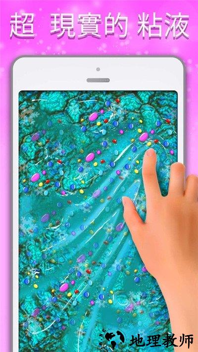 快清理粘液模拟器最新版中文版无广告 v4.5.3 安卓版 1