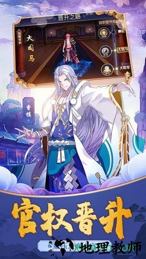 腾讯三国之刃新服 v1.0.0 安卓版 2