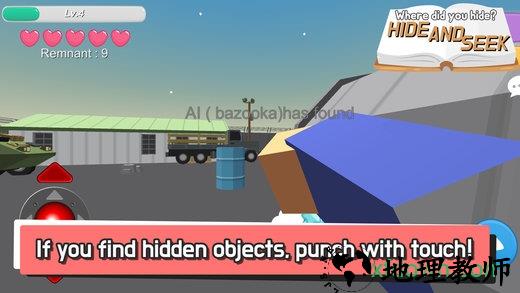 躲猫猫大作战国服(Hide&Seek) v6.0.6 安卓版 3