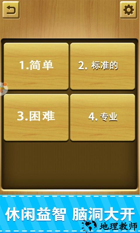 解锁红木手游 v1.0 安卓版 3