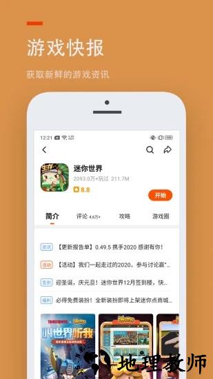 2333乐园游戏盒子最新版 v2.64.0.1 安卓官方版 1