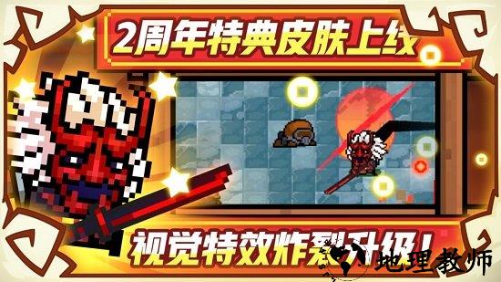 元气骑士1.7.5版本 v1.7.5 安卓版 2