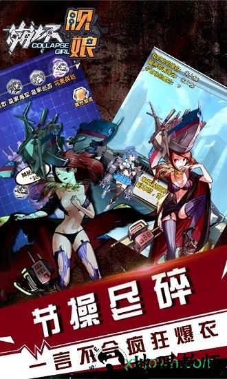 崩坏舰娘国际客户端 v1.0.1 安卓版 2