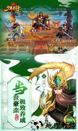 少年名将BT v1.1.0 安卓版 2