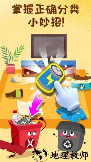 宝宝垃圾回收官方版 v9.72.00.00 安卓版 2